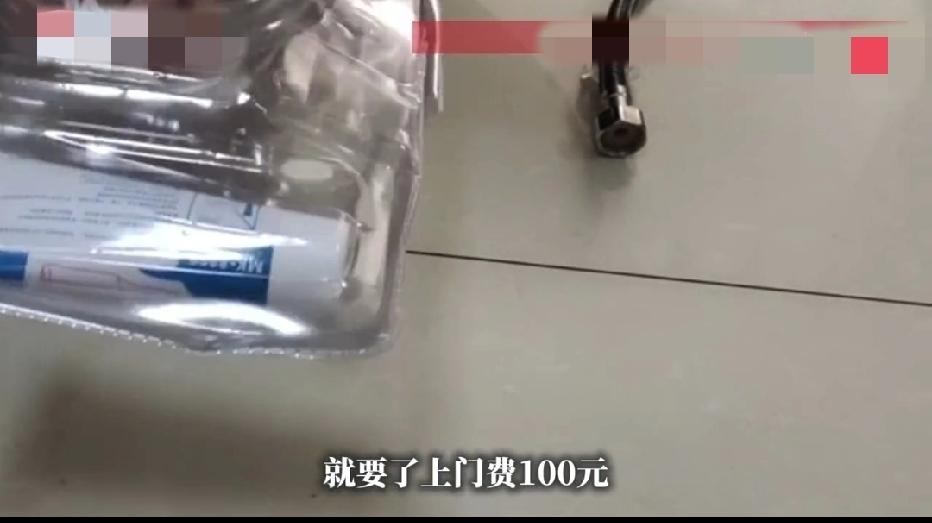 广东佛山，男子不慎将5cm蓝牙音箱掉入马桶，他在平台下单25元疏通。不料师傅上门