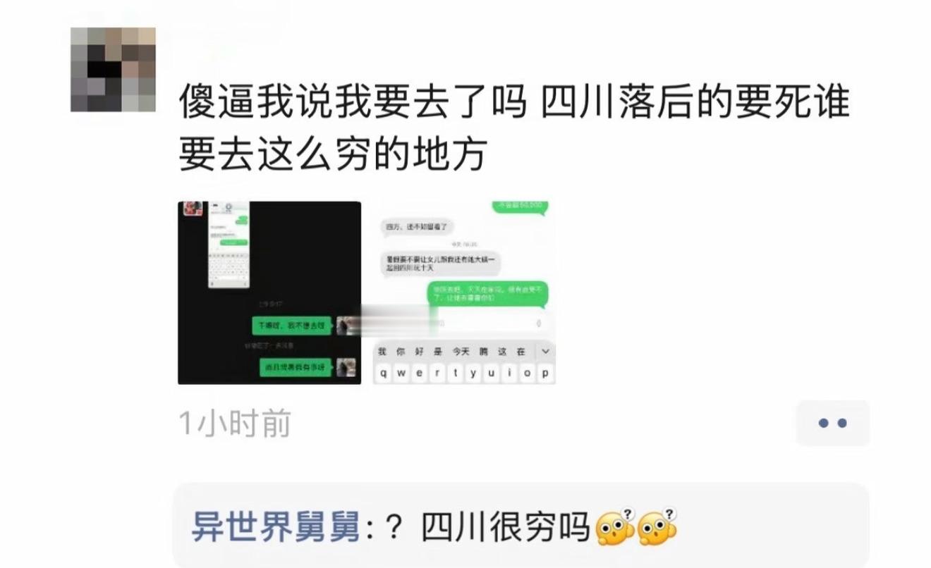 这边我不晓得你是啥子意思