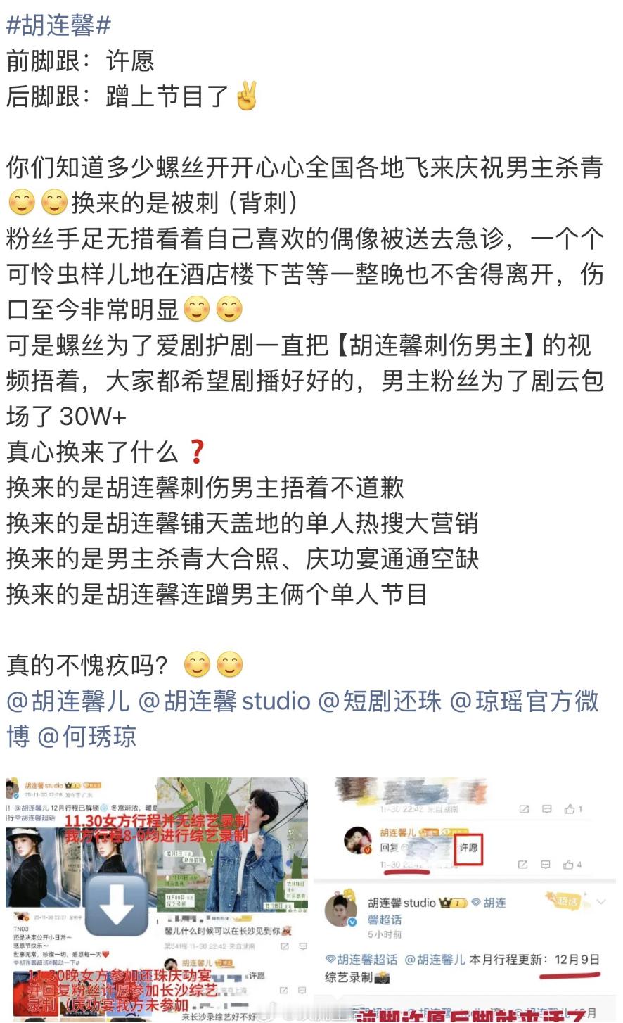 罗一舟粉丝让胡连馨道歉，粉丝就是喜欢糊作非为，这俩美美的搞cp不香嘛，一点事业心