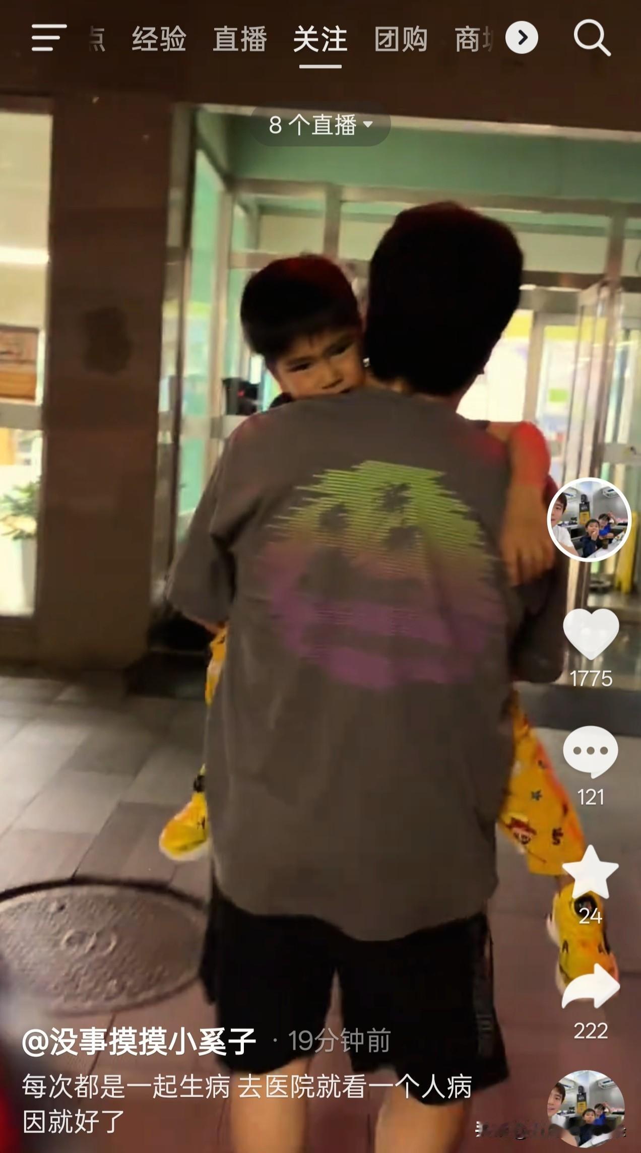 梁靖崑终于带上娃了，休假在家娃生病，梁靖崑和老婆一人一个，抱着娃去医院看病。两