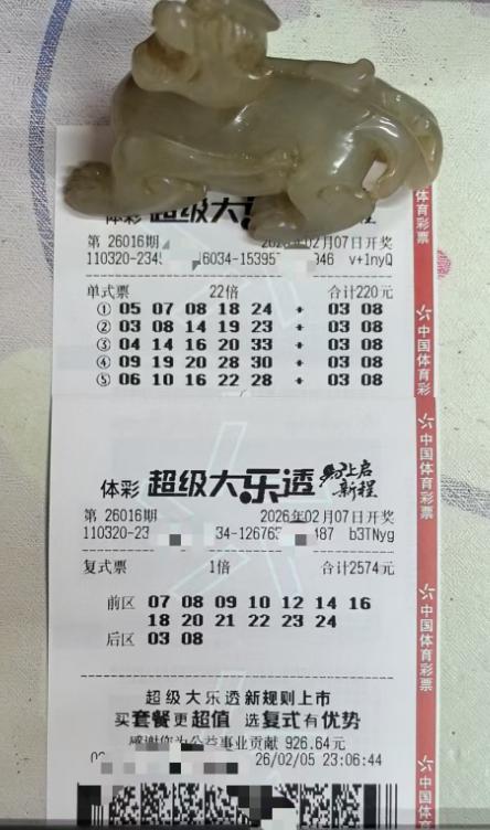 玉貔貅老哥仍难掩对连号的热爱：07080910和21222324，大