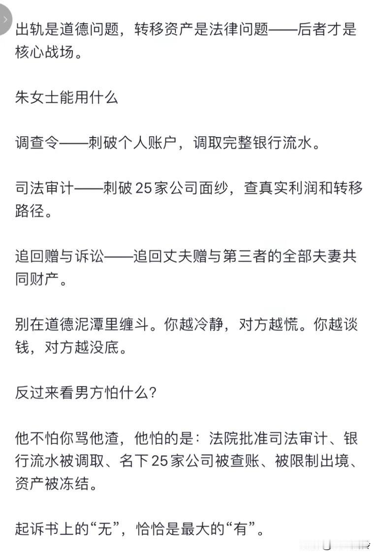 起诉书上的无，恰恰是最大的有！这男主没想到全网都在帮他老婆出招吧。好像她已经在