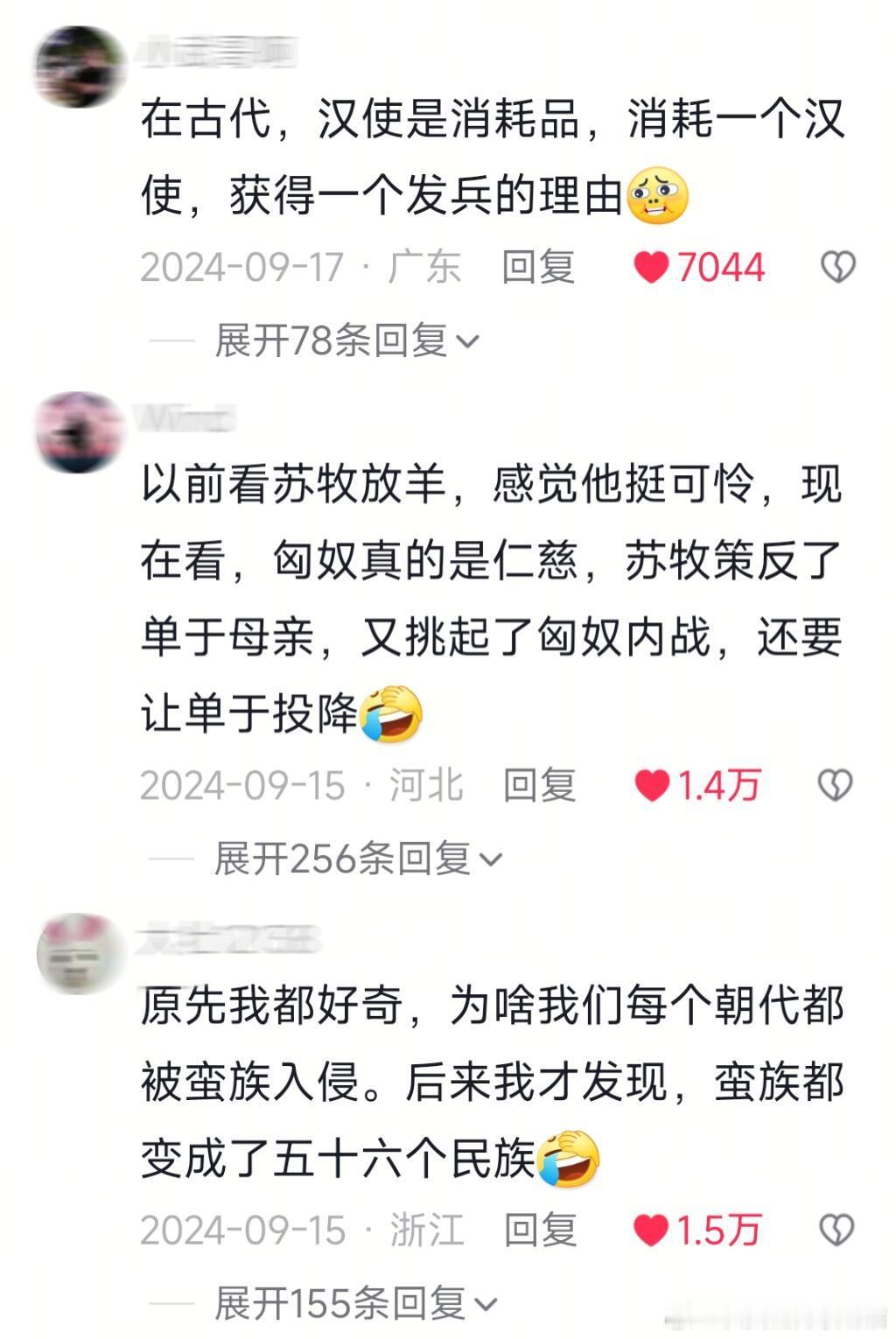 古代中国为什么有那么大的领土？