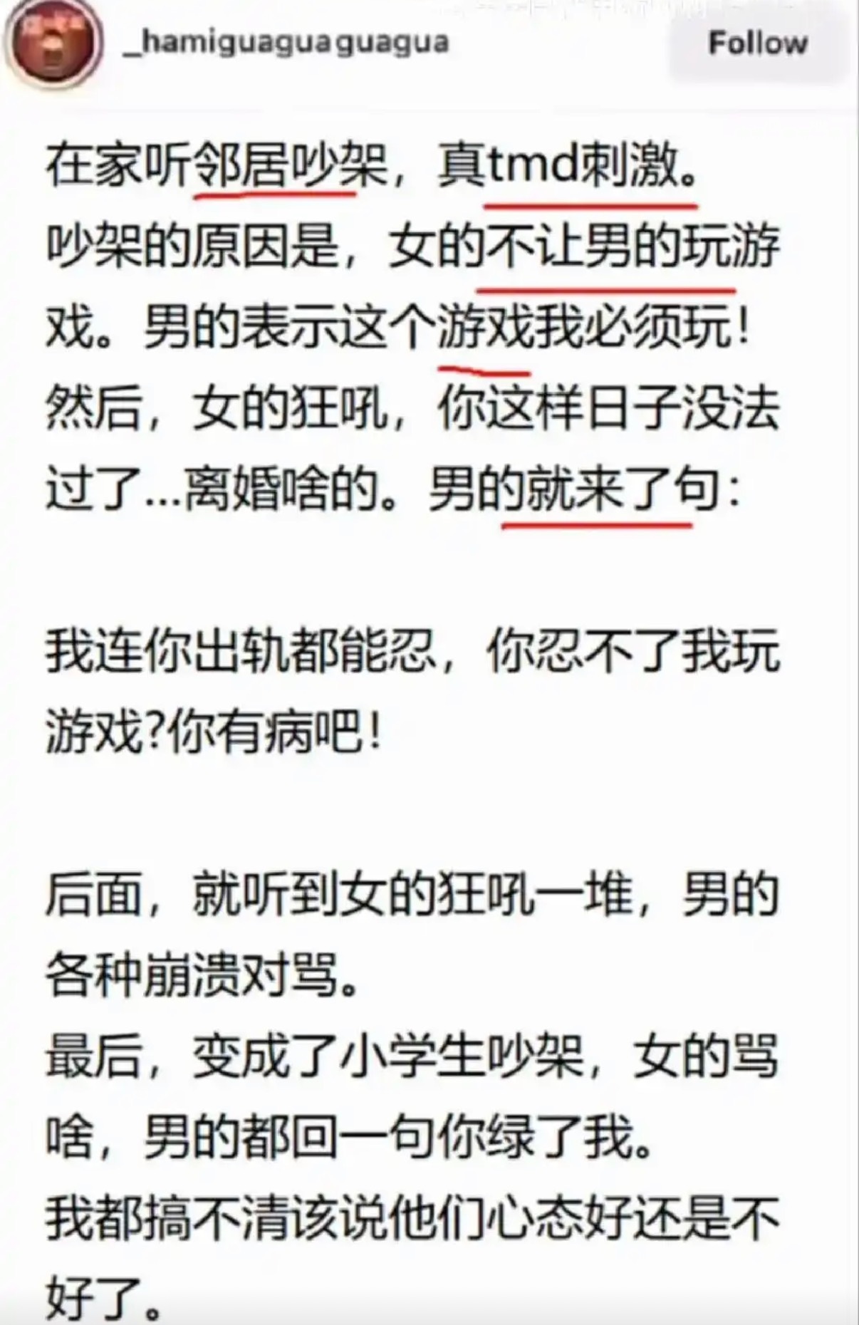 小学生吵架的一块