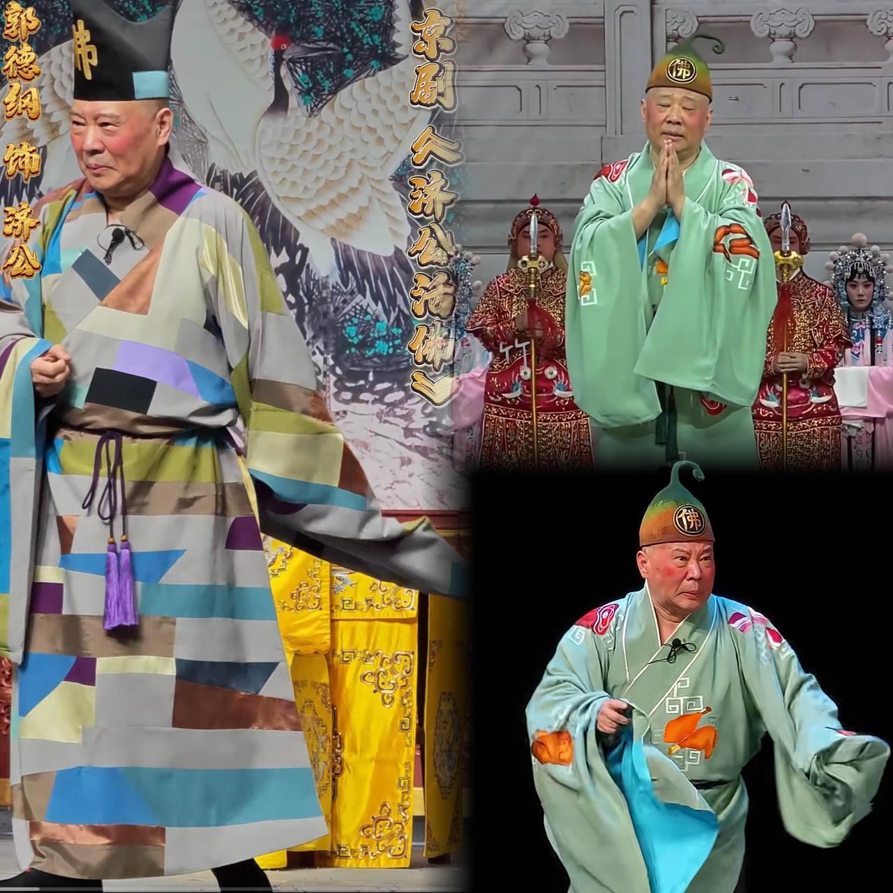 郭德纲魔改红歌事件，接下来很可能会让他面临三种处境：第一，处罚给到演出主办方