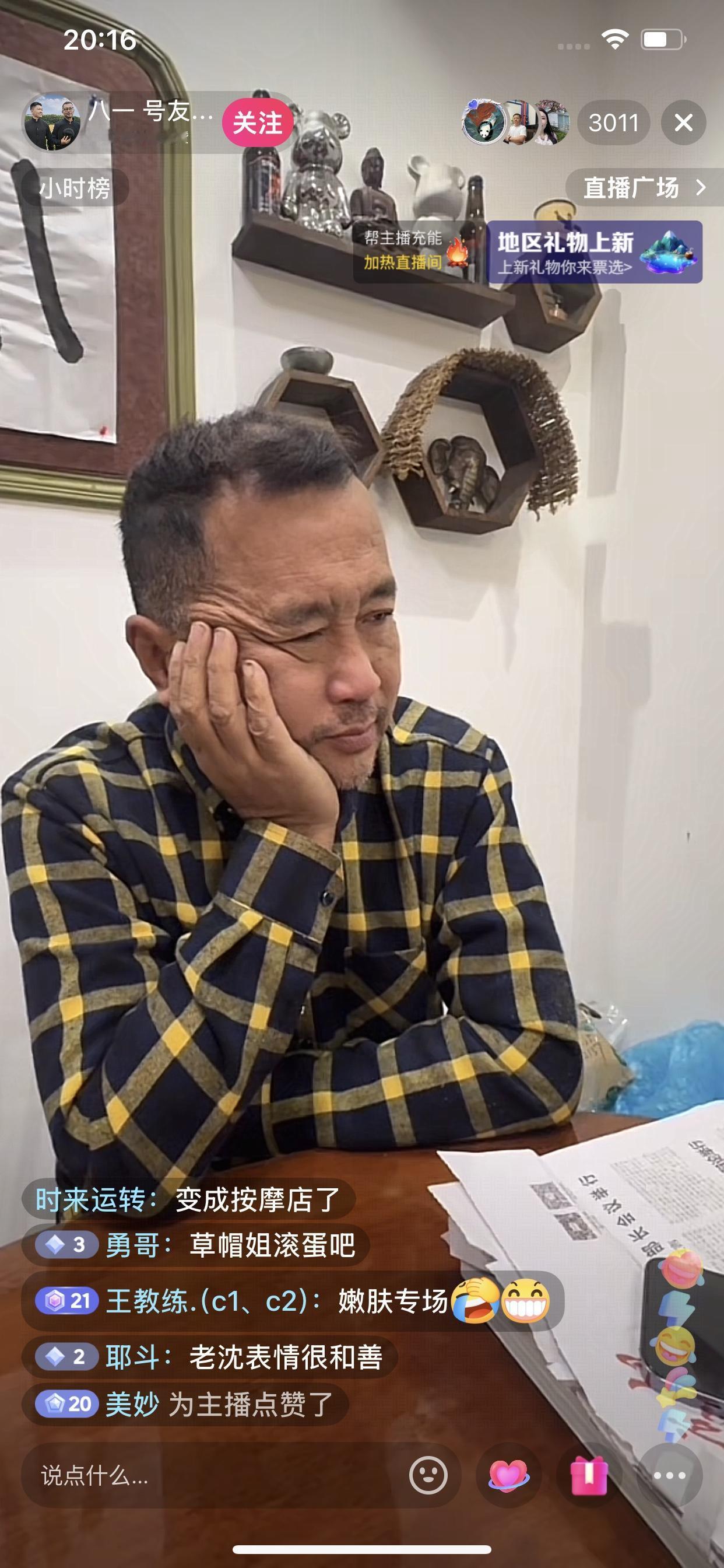 咬都牙断了[捂脸哭]买游泳池给沈巍的主播现在可以天天独播沈巍，却少有人刷礼物。另一