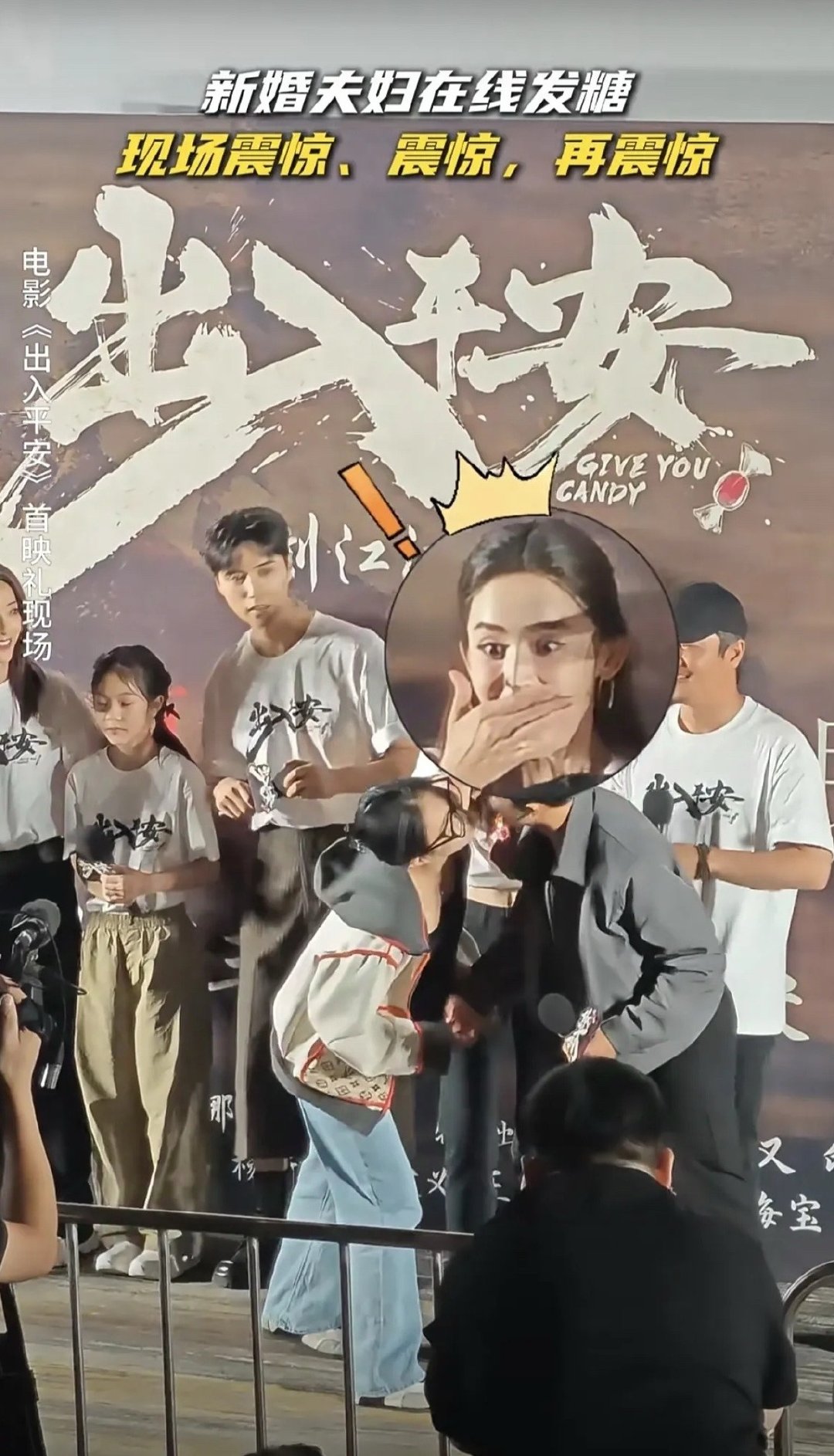 这俩人是夫妻吗，公开么么哒？把娜扎都吓坏了￼￼￼