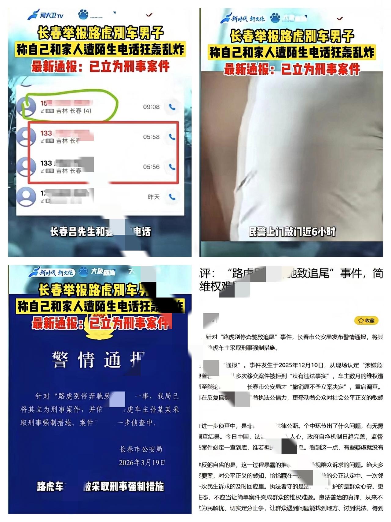 谁能想到1分钟连续8次恶意别停的嚣张行径竟让维权者被逼到求助无门？长春吕先生