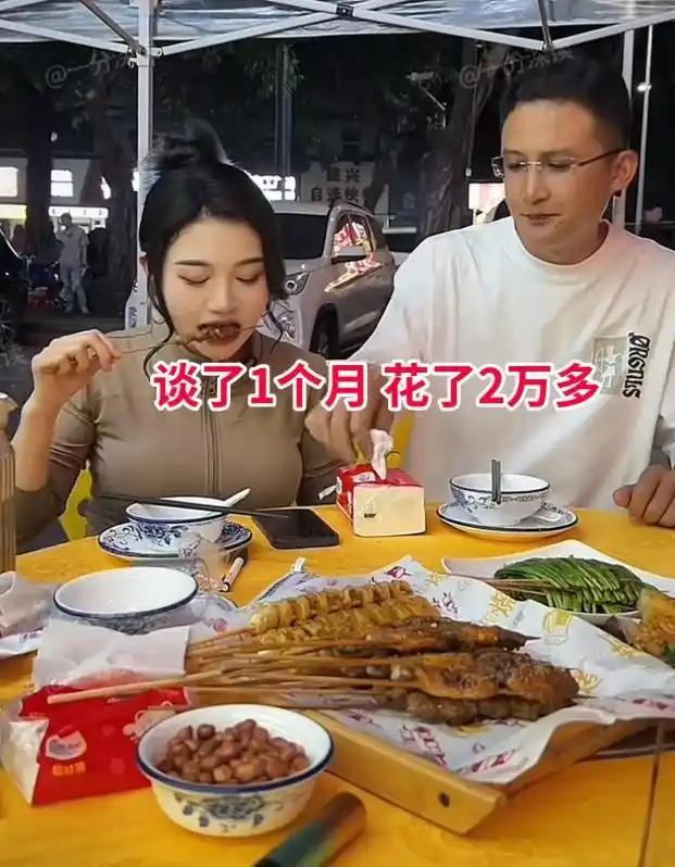 两人相处一个月，男生前前后后在女生身上花了两万多，吃饭、送礼，从来没有吝啬过。他
