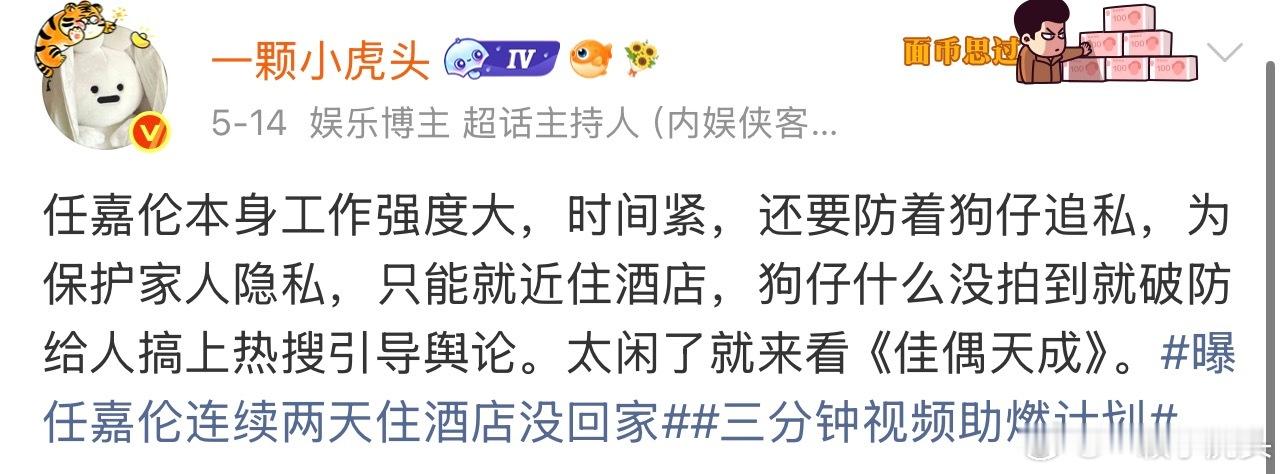 又来一次？省流版，因为狗仔一直想拍任嘉伦家人，逼得人家即便在家附近，也有家不能回