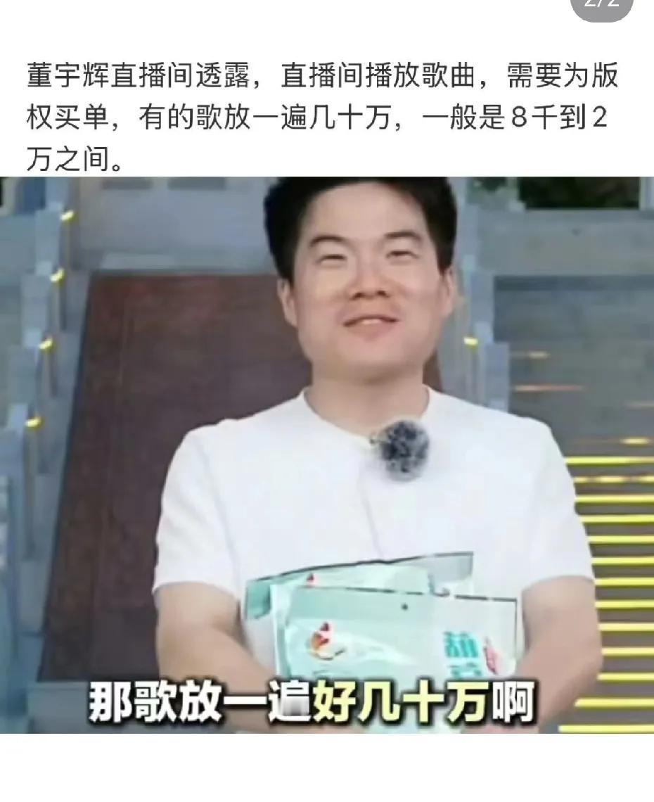 董宇辉是个好孩子，他从不聊，直播挣了多少钱，只时不时的告诉“丈母娘”，他花了多少