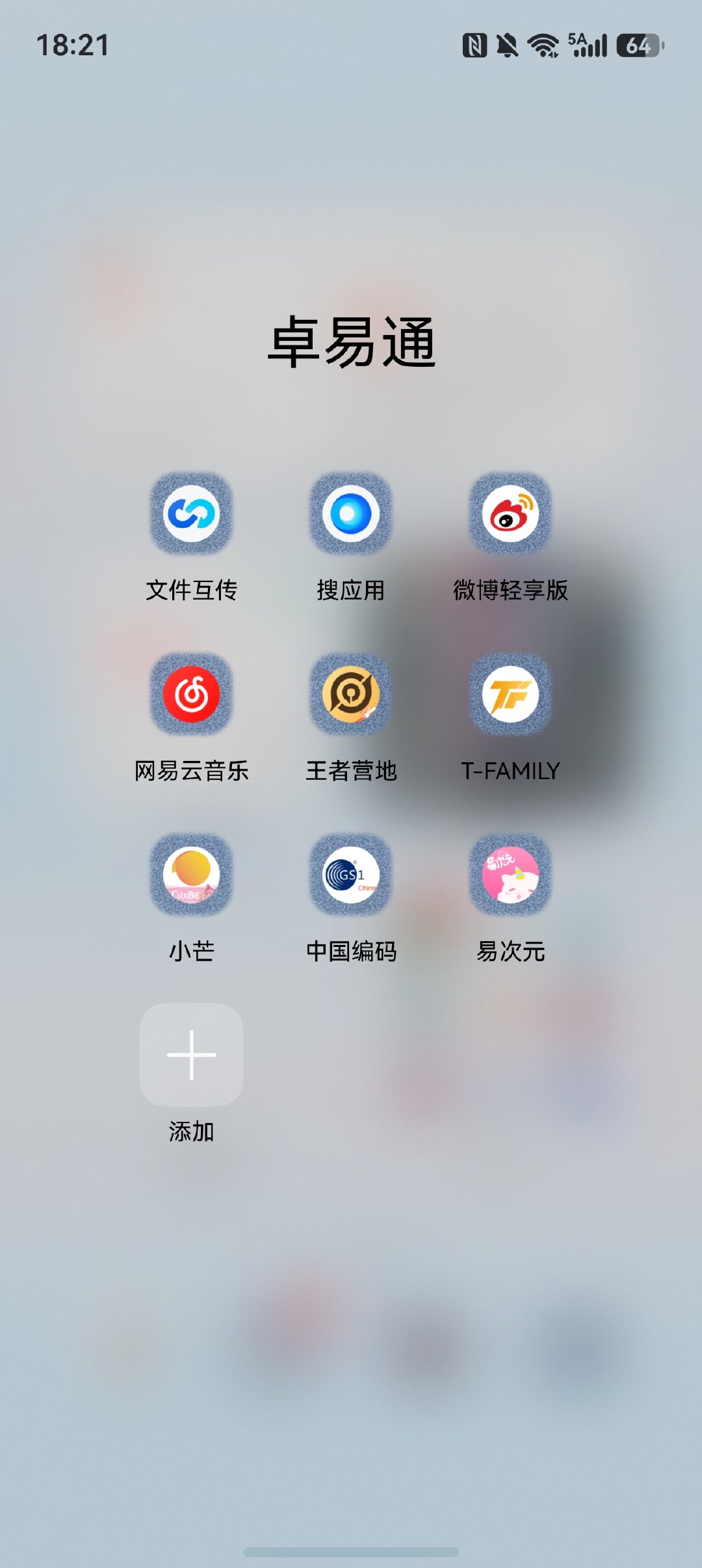 #HarmonyOS7正式发布#先把这些给我从卓易通挪出去可以吗​