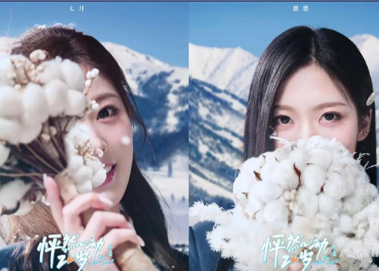 四个女嘉宾全是超级大美女，怦然心动最新一季要炸了第一位，七月，粉丝1.2万，