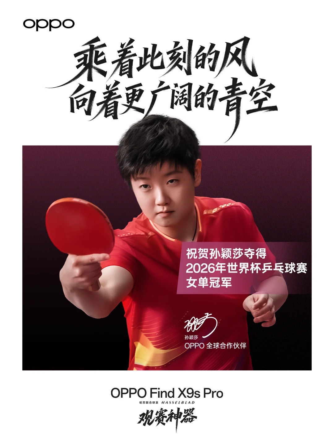 恭喜莎莎世界杯三连冠！乘着此刻的风，向着更广阔的青空！每次莎莎站上赛场，都能感受