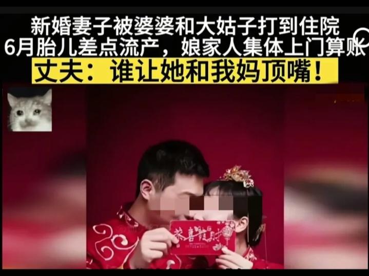 妻子孕六月被婆婆大姑子殴打，丈夫冷漠发言寒人心小赵和丈夫结婚时间不久，肚子