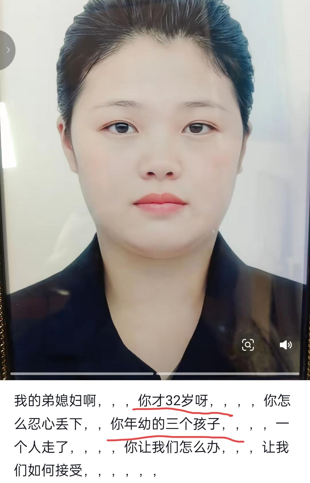 这是四川升学宴里去世的受害者，也是三个孩子的母亲，才32岁，长得很漂亮，一脸福相