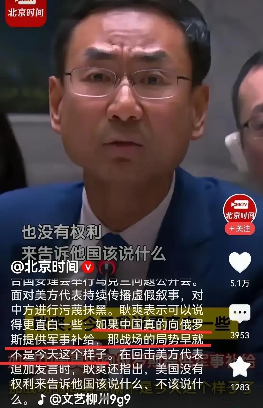 耿爽在联合国大会的发言备受赞誉，其表现堪称典范。他在发言中与美国常驻联合国代表团