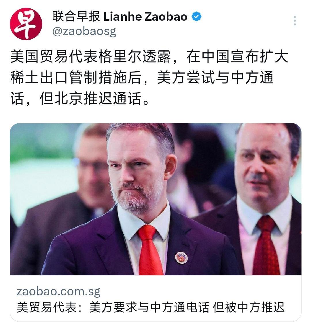 新加坡联合早报今天（10月13日）报道：“美国贸易代表格里尔透露，在中国宣布扩大