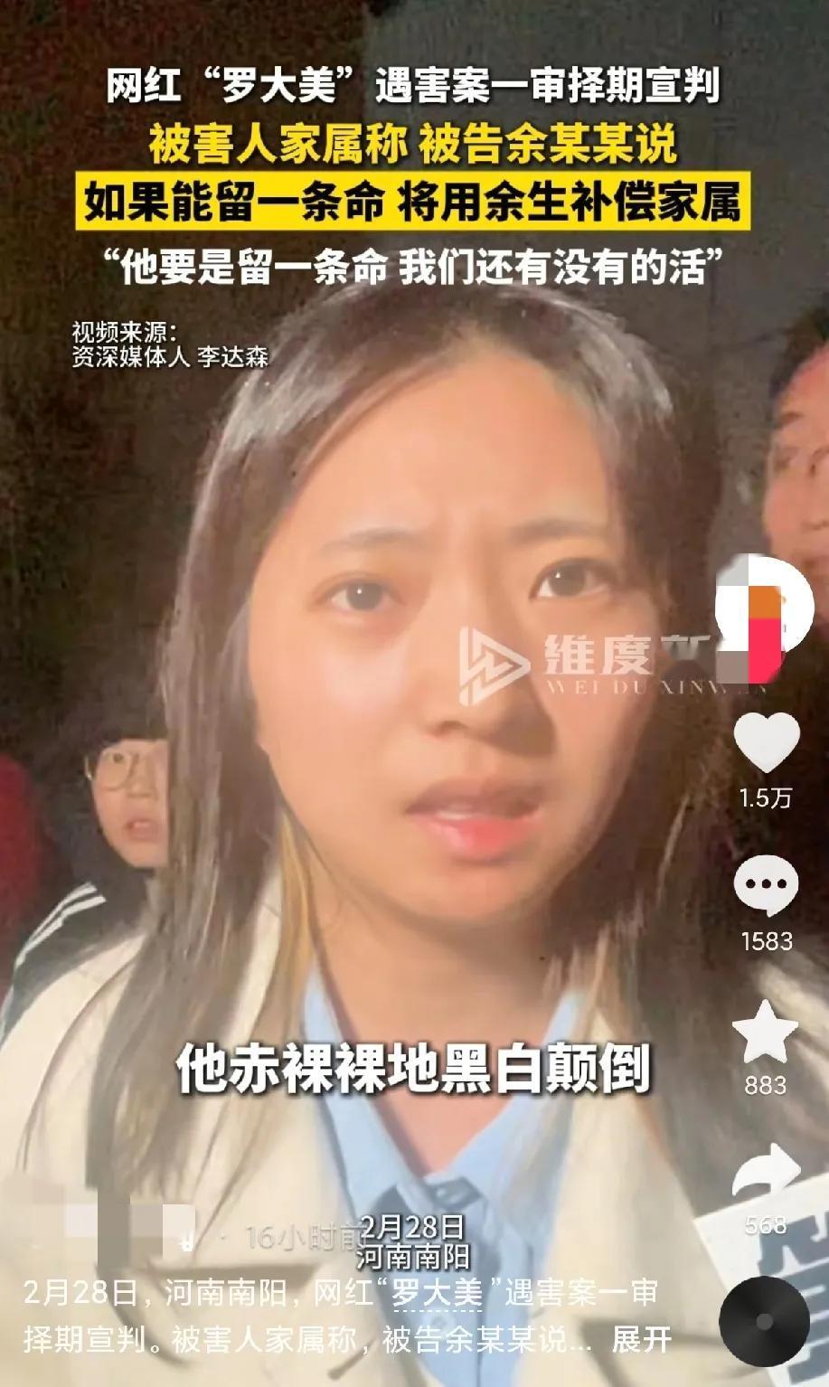 罗大美遇害案，我发现主谋余金生3个细节！1.他以前就因为抢劫罪多次进监狱，第一