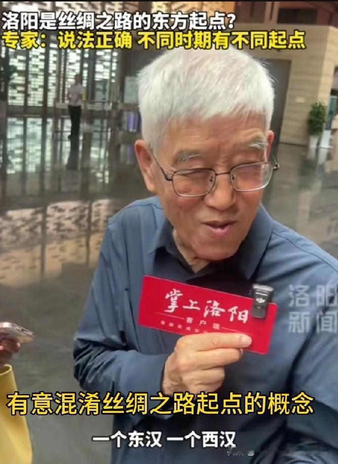 历史本无争议，后来演变成争议，谁之过?某专家故意混淆丝绸之路起点概念，抛出