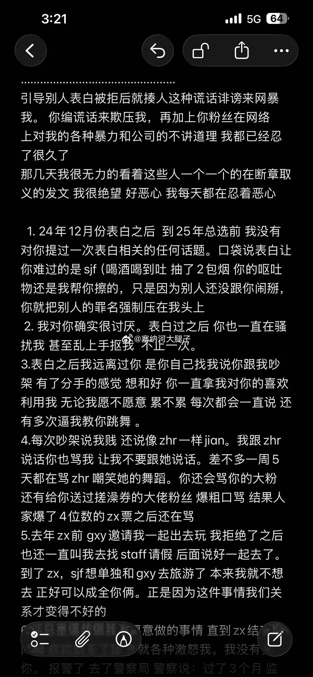 丝芭姬装直宿舍骚扰？？真的假的
