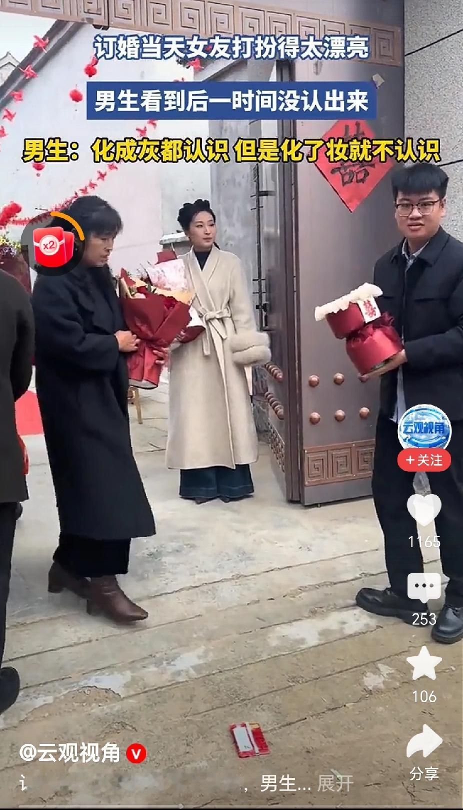 “好笑了，订婚当天女友打扮的太漂亮，男生当场没认出来！”近日，河南，男生到了订婚