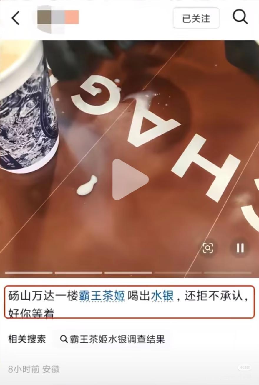 霸王茶姬水银门当事人称是对象下单图1+图2，是当事人放出的爆料。可以看到，她很明
