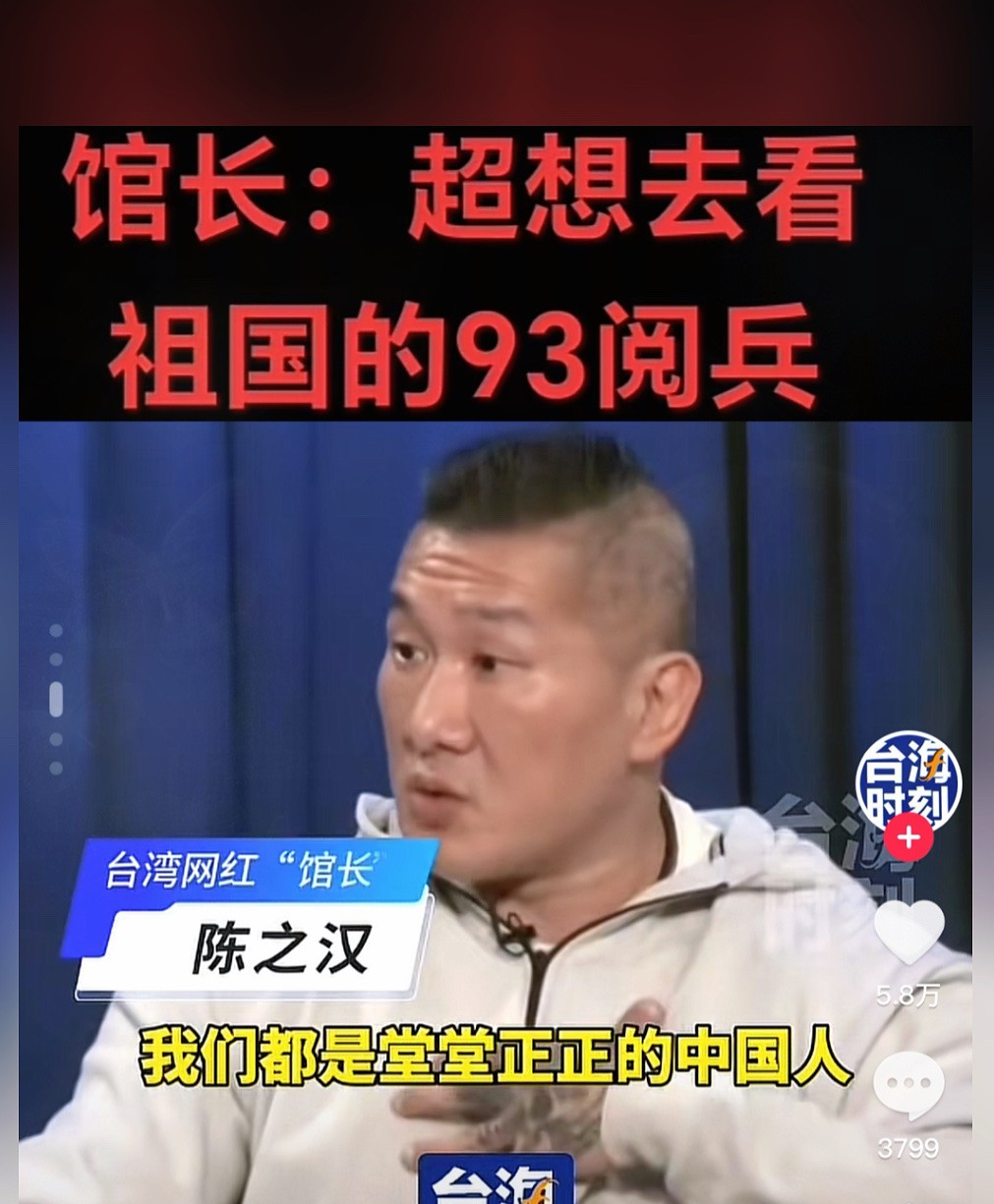 馆长这波操作太敢了！没有邀请函，也没有中间人，自己填表申请去北京看阅兵！他