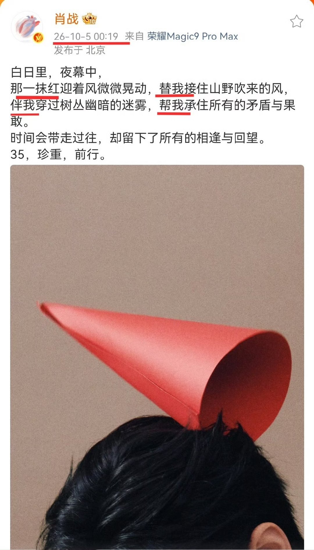 肖战在回应小飞侠的爱肖战占有欲挺强的，小飞侠是肖战的，肖战是自由的[比心]​​​