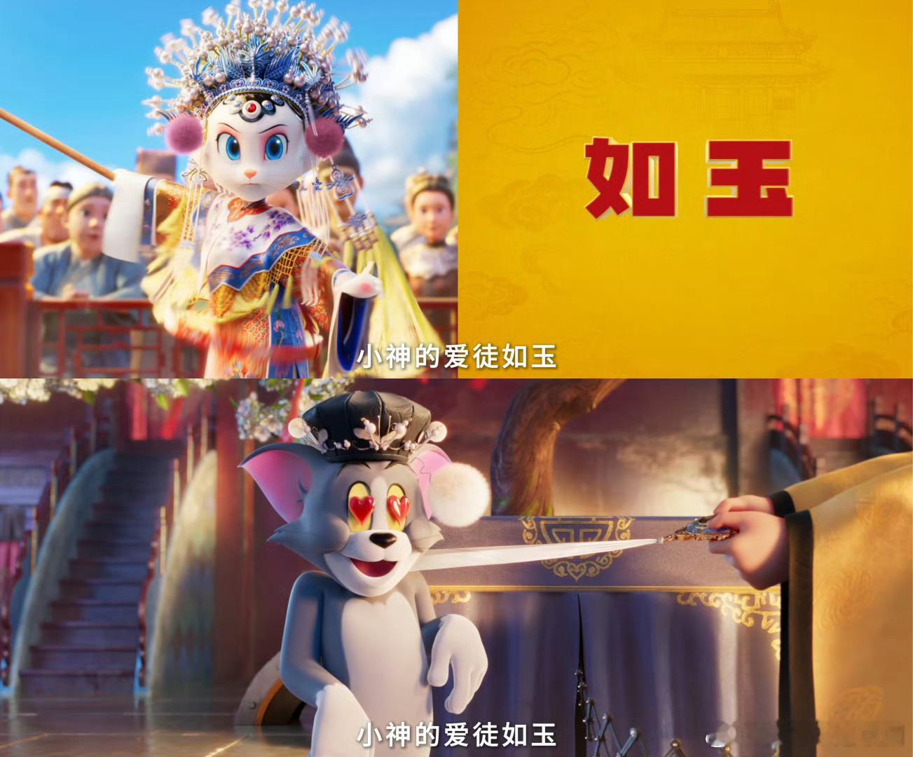 汤姆看到母猫还是不值钱的样果然本性难移啊，这么多年过去了，汤姆看到母猫还是不值钱