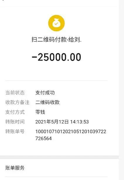 男子捉奸收2.5万被控敲诈再迎进展