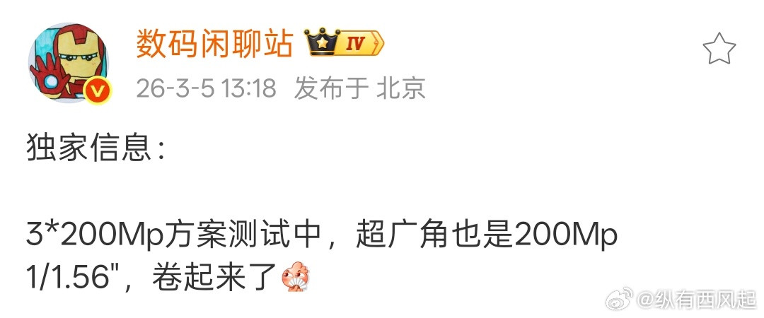 绿厂测试三两亿像素镜头，这个大底超广角，感觉只有OPPOFindX10Ul