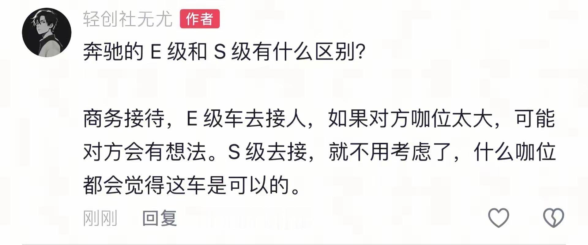 奔驰的E级和S级有什么区别？​