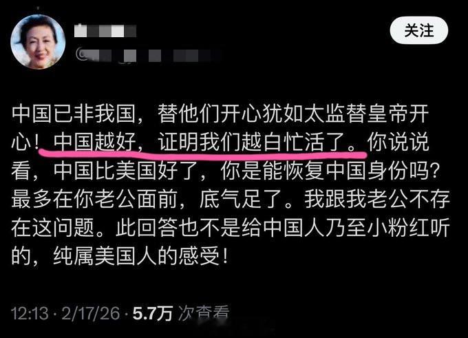 这位高华算是说了一句真心话：中国越好，自己等于白移民了