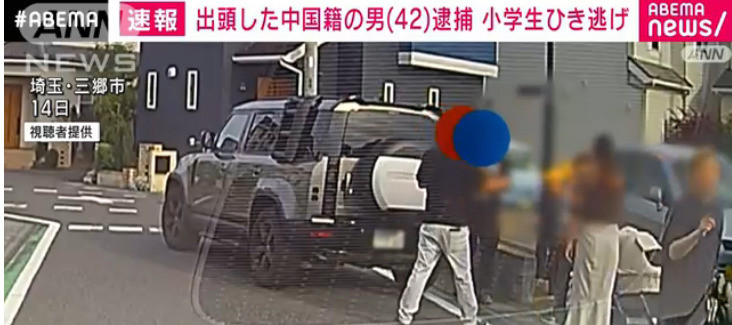 撞了小学生还跑，这人被抓了日本出了大事！一个中国哥们，邓