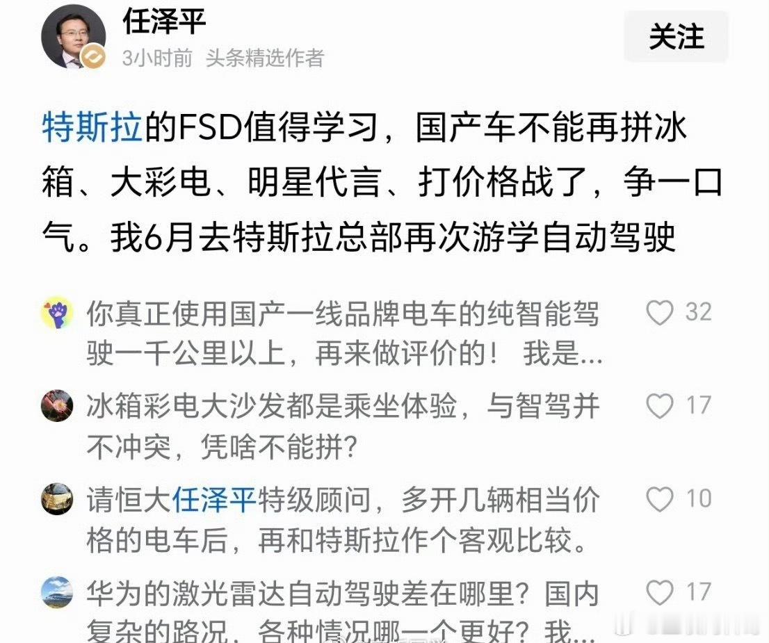 怪不得大家对专家有抵触情绪，华为ADS、比亚迪天神之眼、小鹏智驾，这些国产智驾比