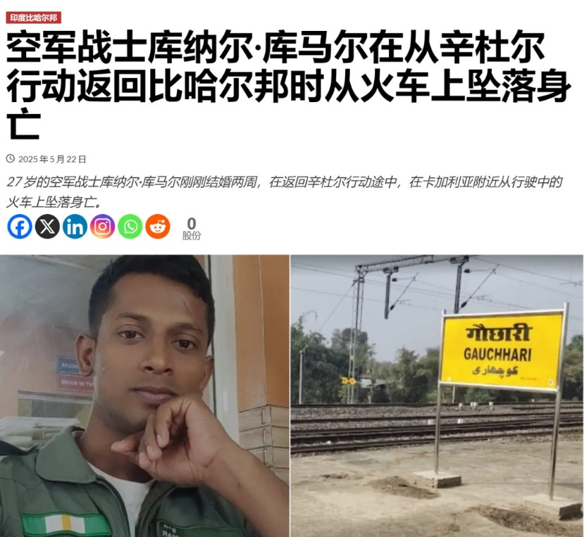 我服了，大伙来看看印度的最新杰作……注意看下图，真是离了个大谱。一名印度的