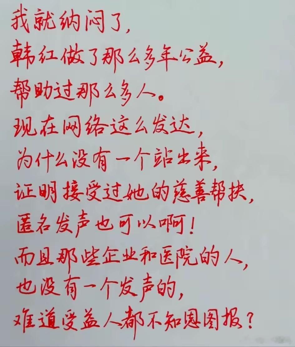 受过她帮助的人，这个时候也不会站出来替她说话，这就是人性，站出来说话是需要勇气的