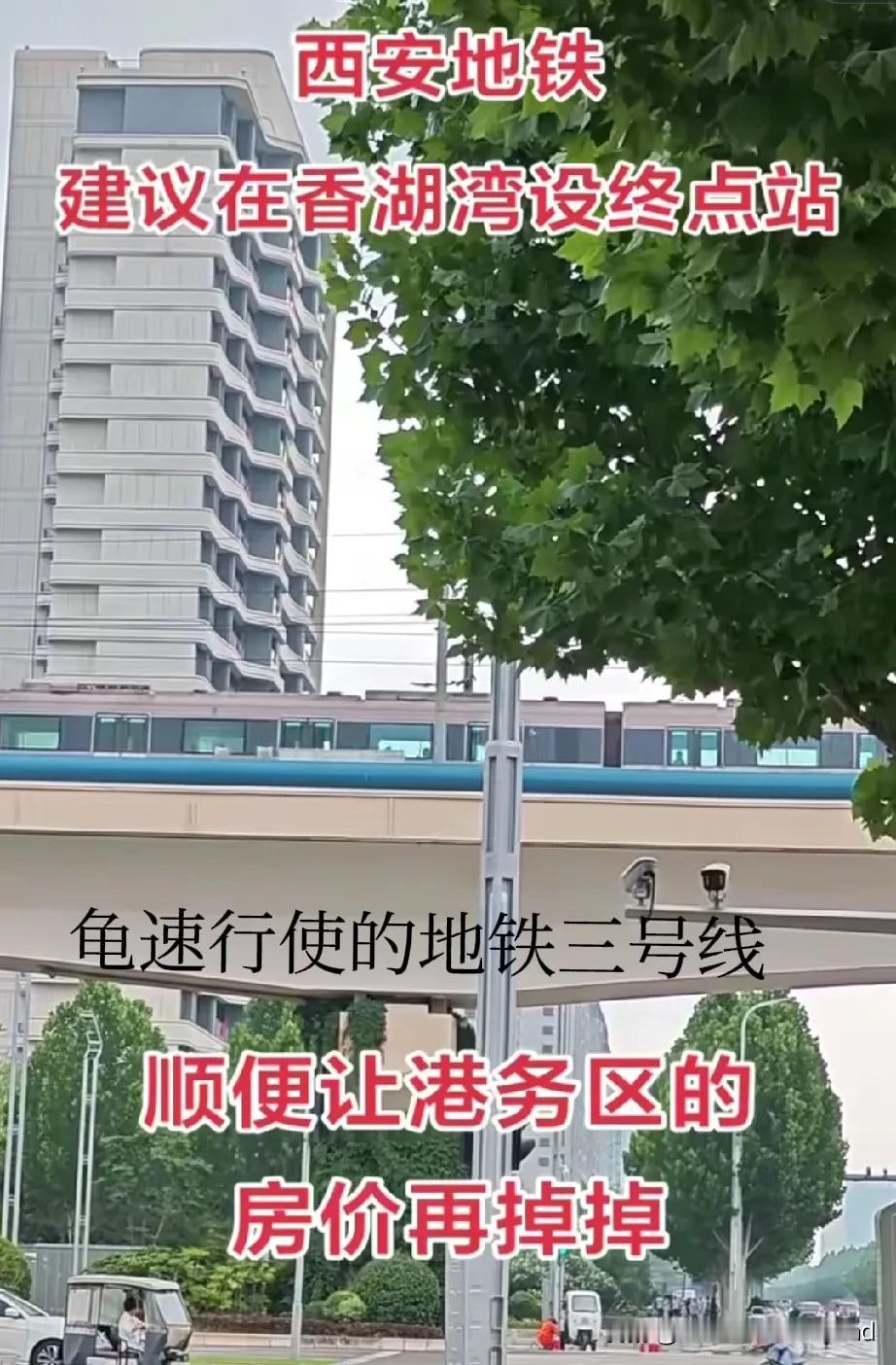 西安地铁请你立即纠正错误，恢复三号线速度。三号线降速违背了，《噪声污染防治