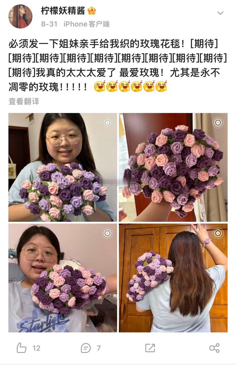 柠檬妖精酱，真是丑人多作怪。​​​