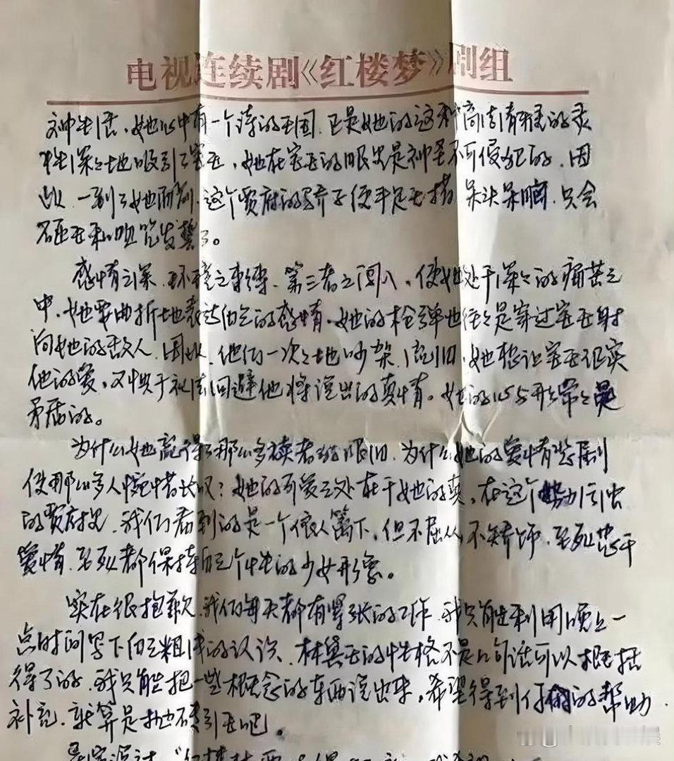 陈晓旭的‏手稿，现在⁠真没几个女孩﻿能‏写出这么漂‏亮的字‎了‎‎！