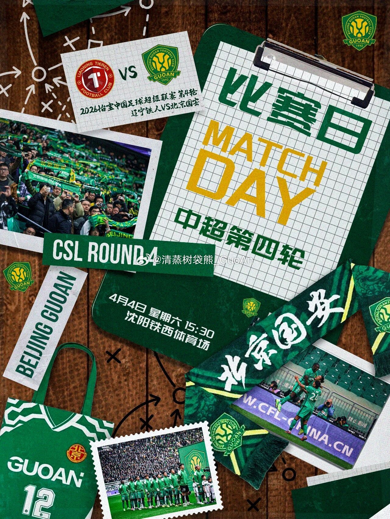 间歇期回来后的第一场比赛，国安的对手是上赛季的中甲冠军、升班马辽宁铁人。经过一个