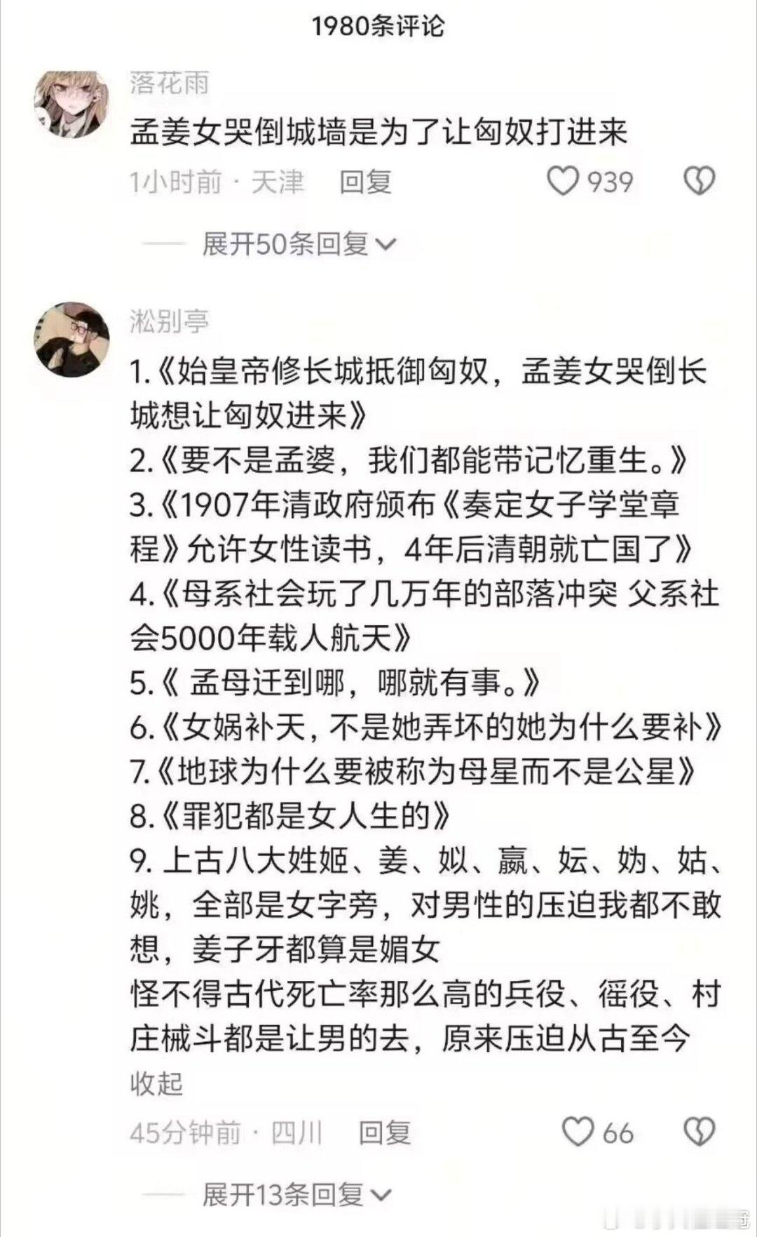 魔法对轰这一块
