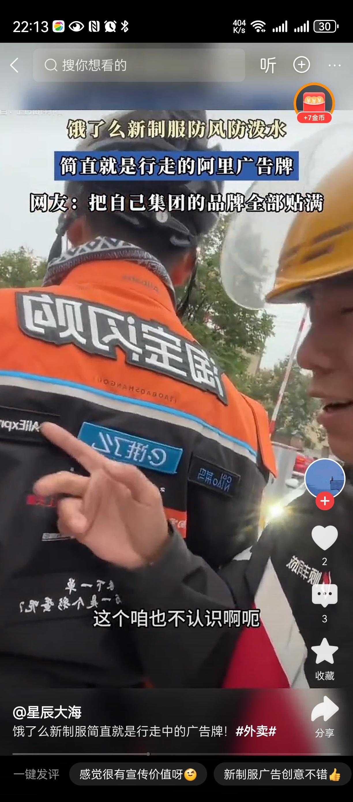 从此无饿了么[笑着哭]不是被淘汰了，而是强强强联合了。碰到强东的京东