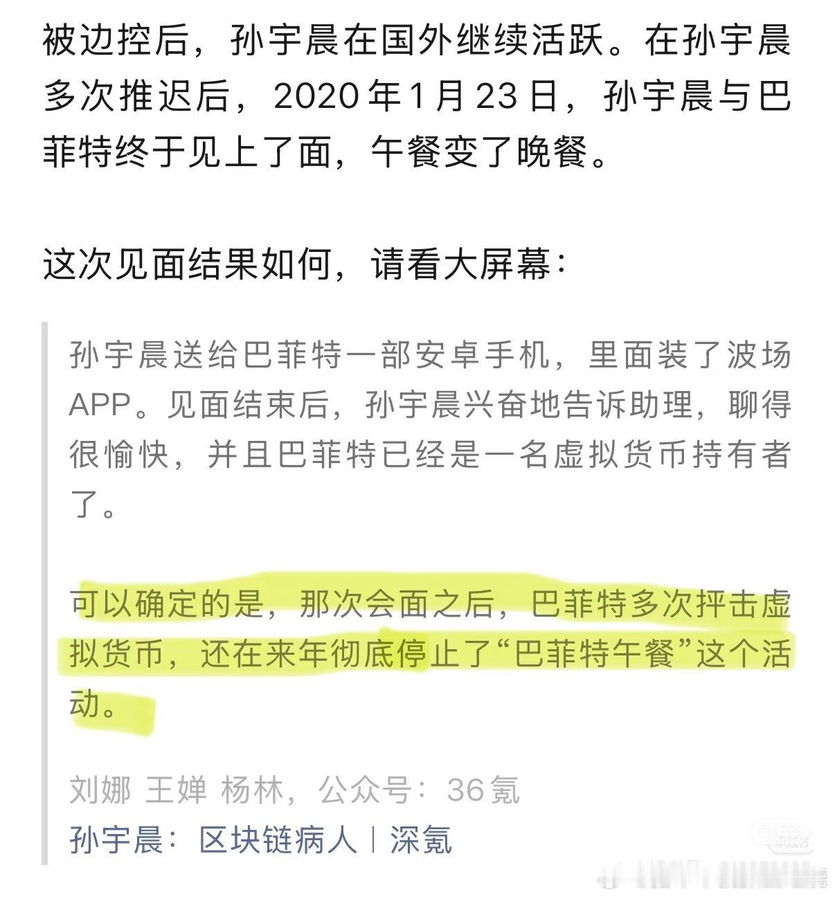 🐮孙割把巴菲特都割得不卖午餐了崩老头崩到大结果了​​​