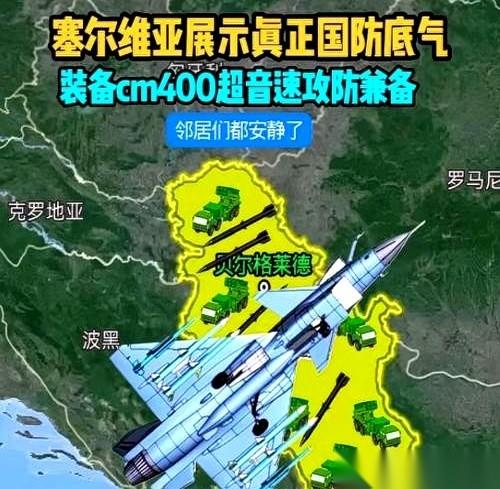 巴尔干半岛的风，突然就停了。就在不久前，还有风声说三个邻国要联手“围攻”塞尔维