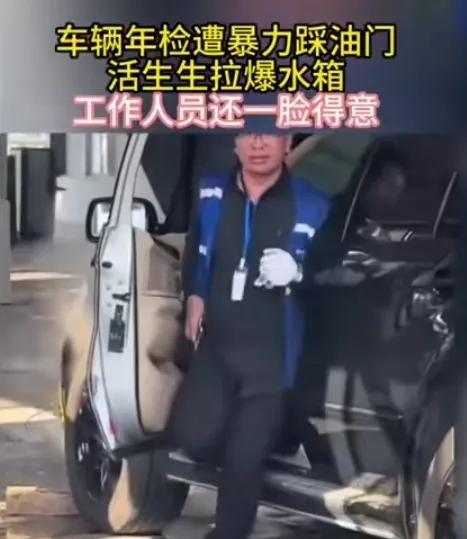 车辆年检到底多大仇？宝马直接被工作人员地板油活生生拉爆水箱，直接干冒烟儿。而他