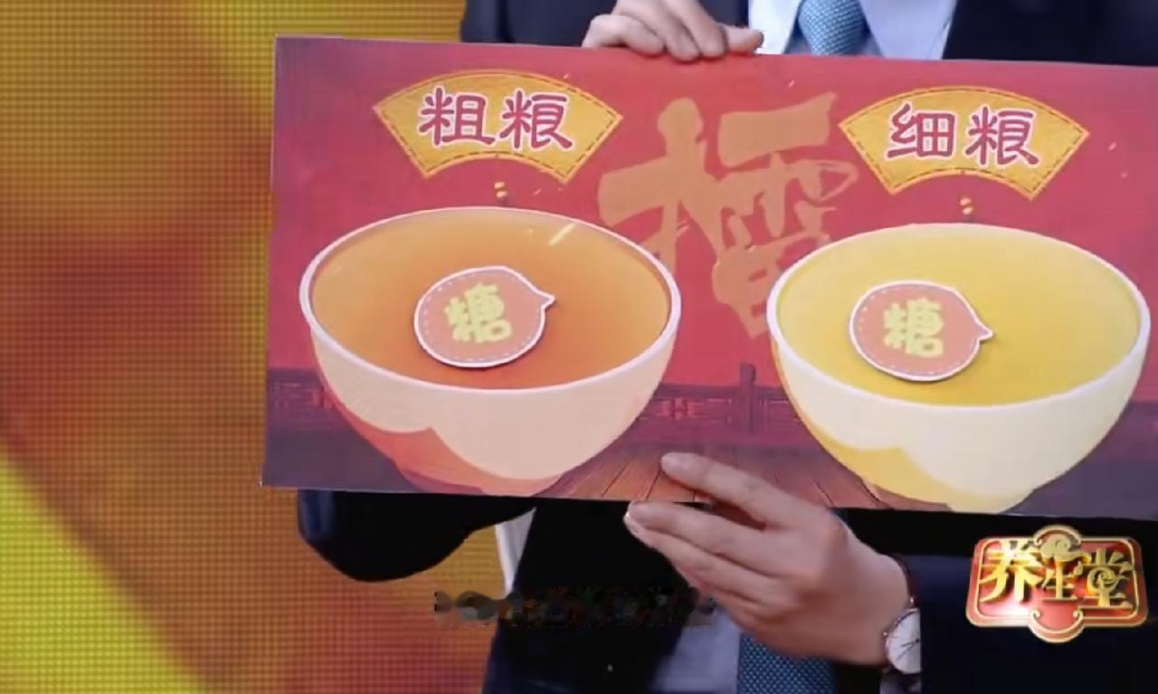 粗粮也是粮，也是碳水。这是我自己总结出来的。如果是等量的话，粗粮和细粮的