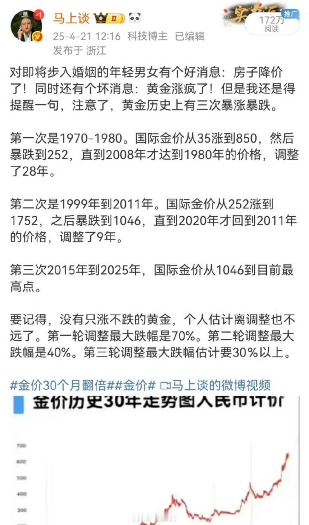 金价一跌再跌网友直呼亏麻了近期我对黄金的三次判断，希望对你有帮助。[握手][握