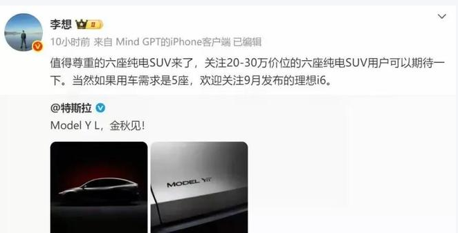 孙少军:  特斯拉model YL体量罢在这里，注定关注的人多！今天下午，孙